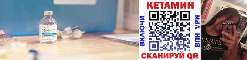 Кетамин ketamine  Губкинский 