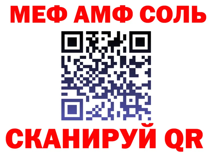 МЕФ 4 MMC ссылка мориарти blacksprut Губкинский