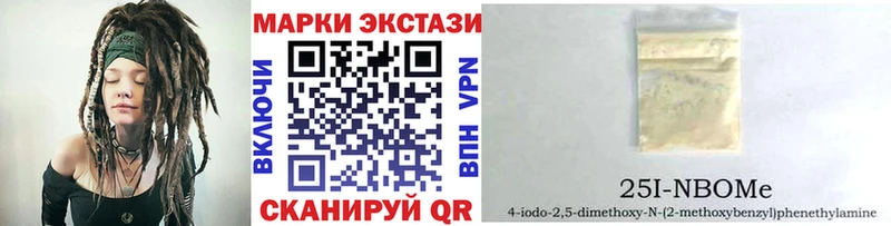Марки NBOMe 1,8мг  Губкинский 